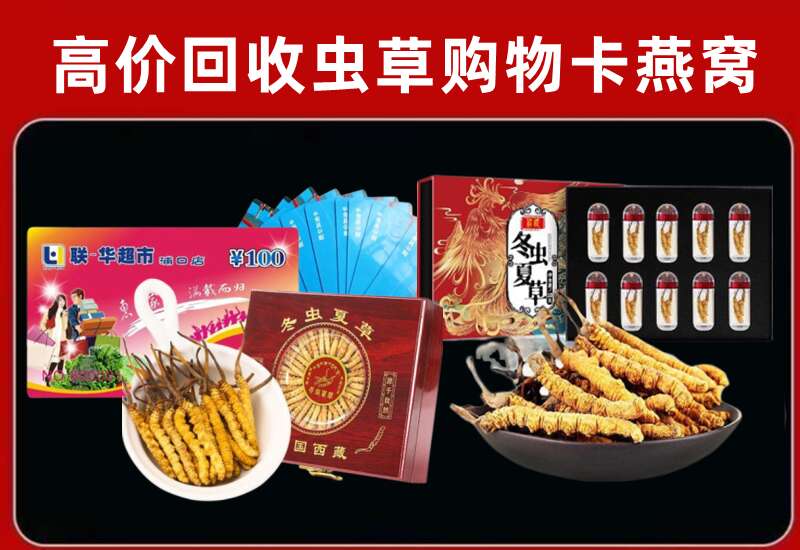 荆门市回收购物卡