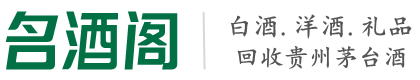 荆门市友才烟酒回收店